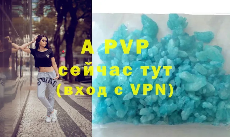 закладки  это наркотические препараты  A-PVP мука  Глазов 