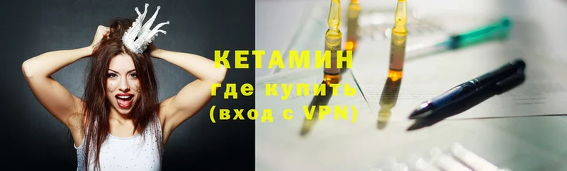 цена наркотик  Глазов  КЕТАМИН ketamine 