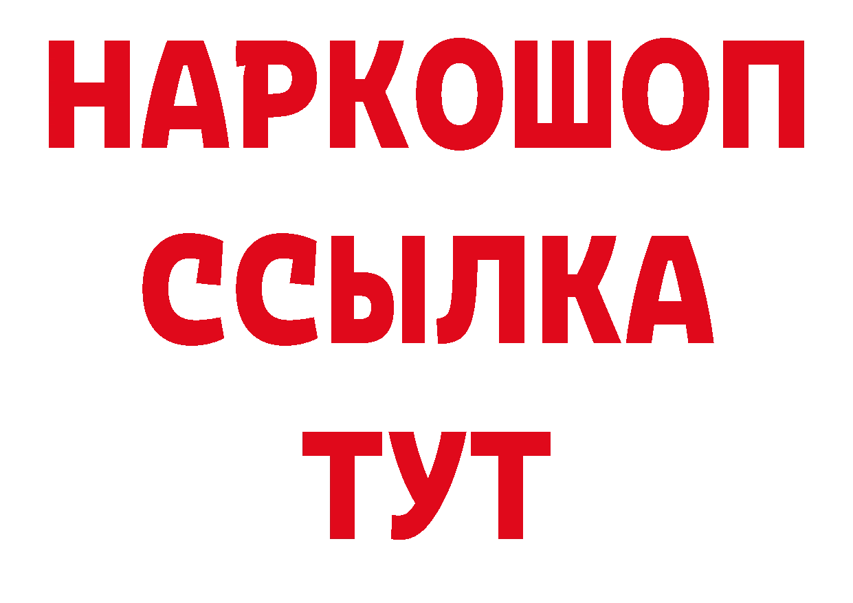 Кодеиновый сироп Lean напиток Lean (лин) зеркало площадка MEGA Глазов