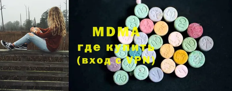 купить   Глазов  MDMA молли 